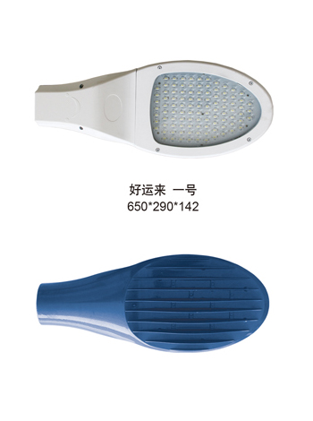 好运来 一号