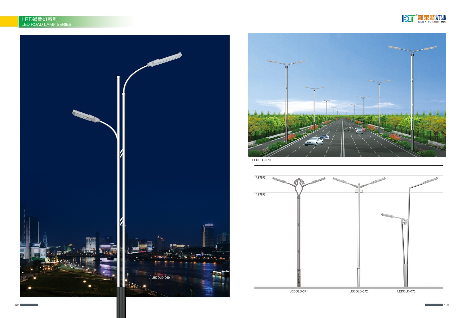 LED道路灯