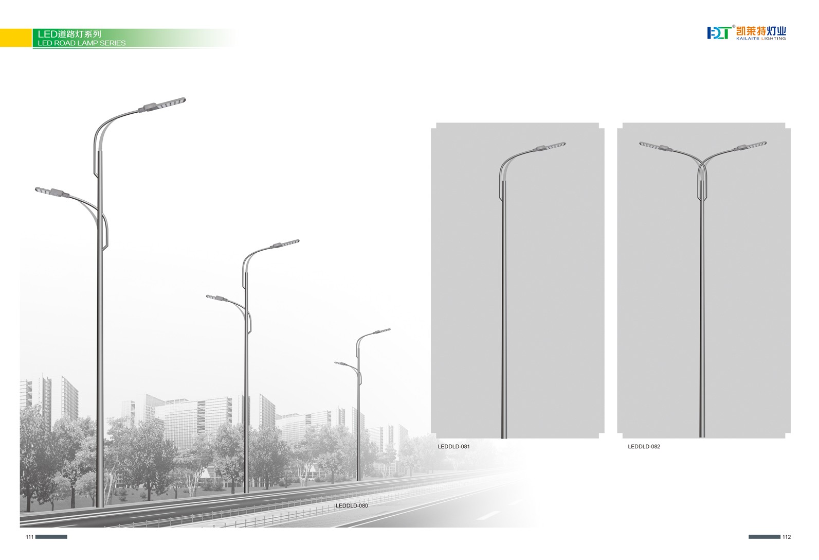 LED道路灯