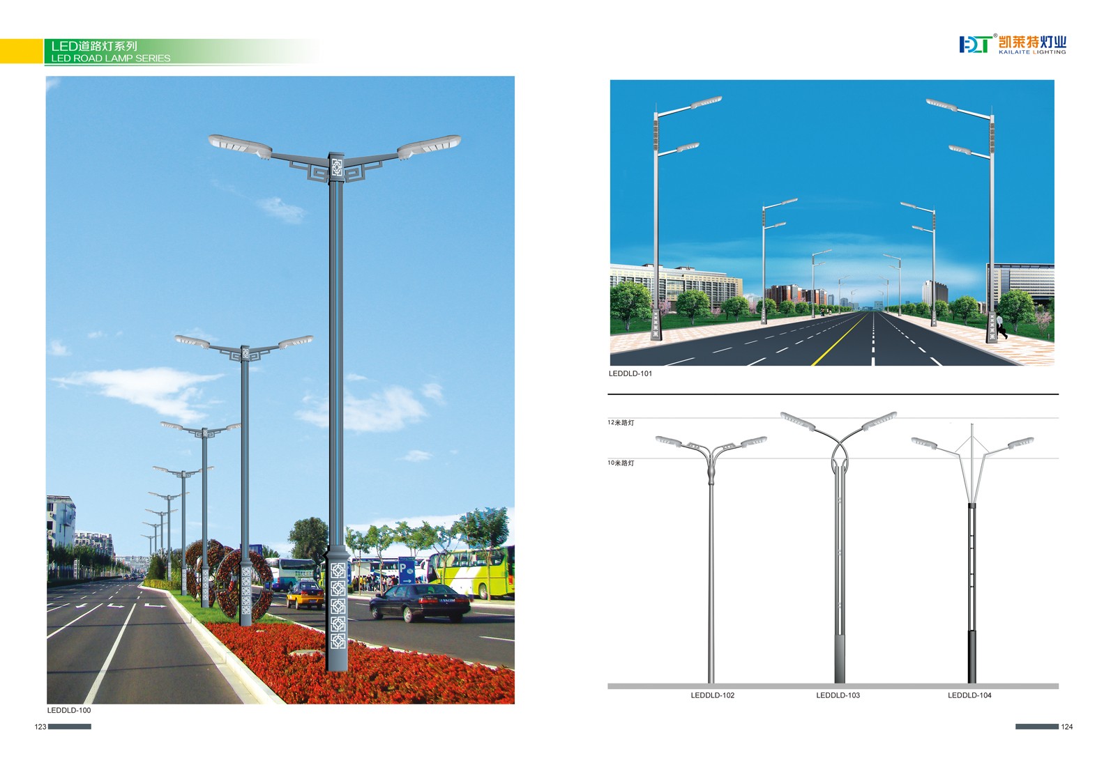 LED道路灯