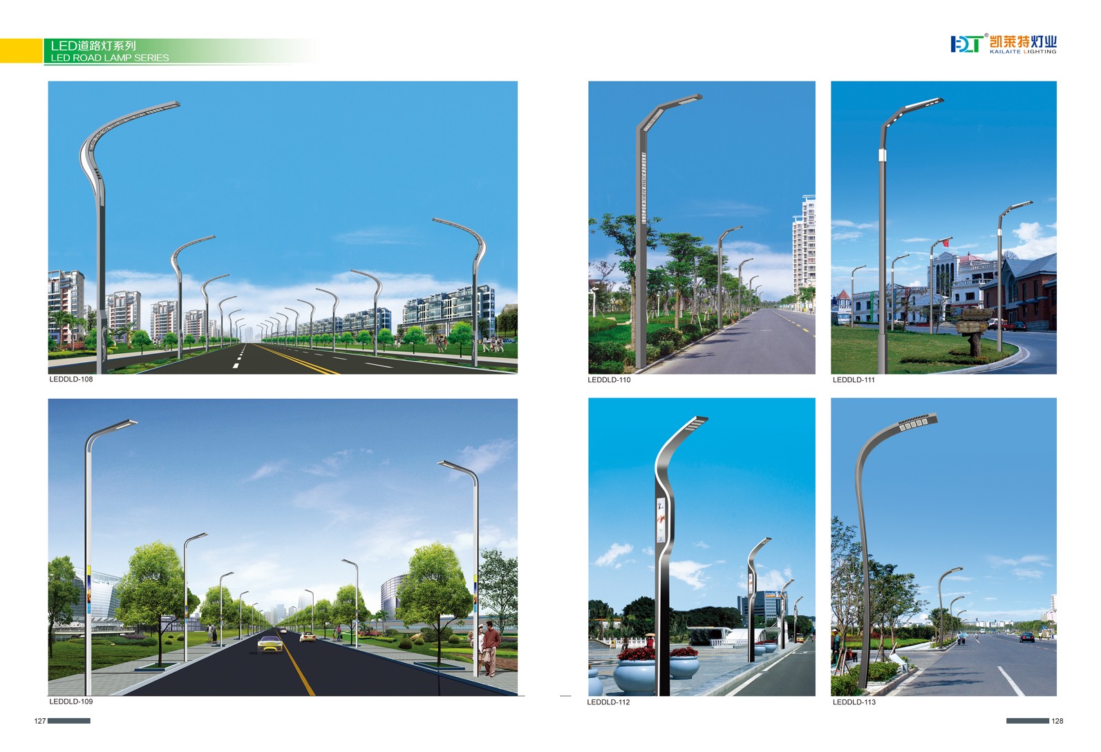 LED道路灯